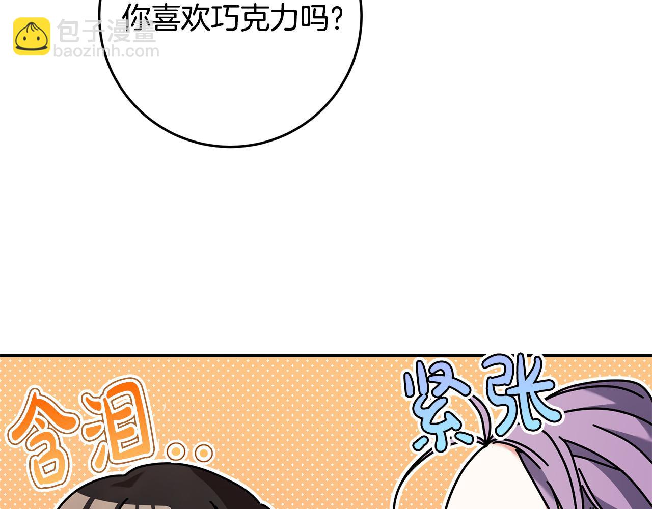 《稳住那个危险反派》第31话 给我装GPS?! 第33页