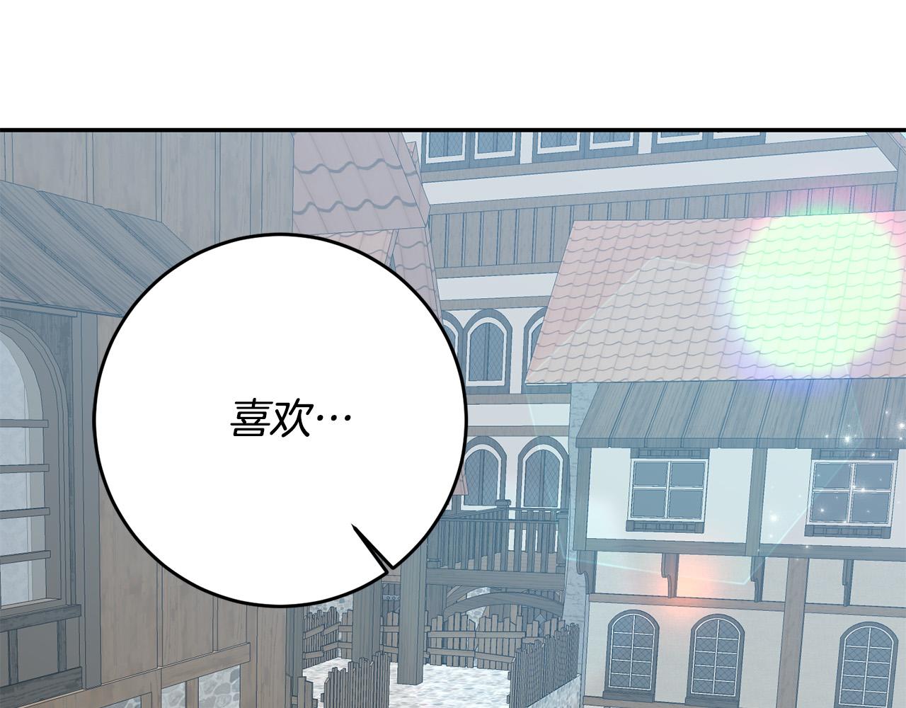《稳住那个危险反派》第31话 给我装GPS?! 第35页