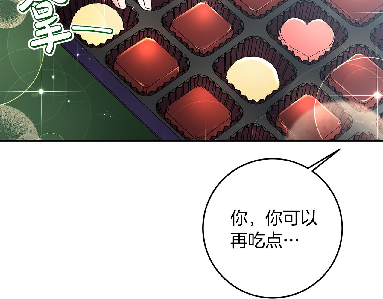 《稳住那个危险反派》第31话 给我装GPS?! 第39页