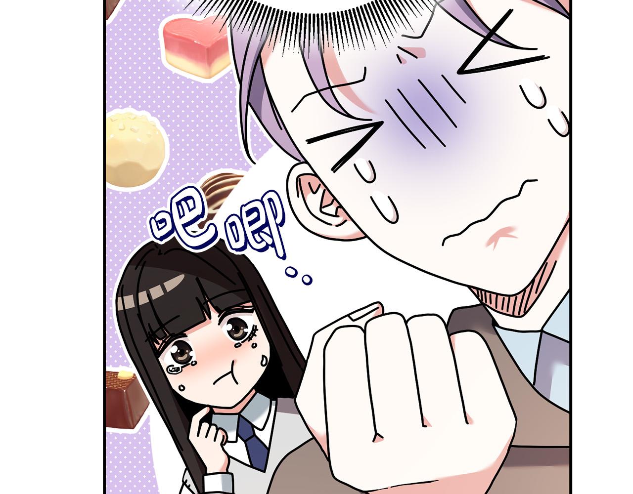 《稳住那个危险反派》第31话 给我装GPS?! 第44页