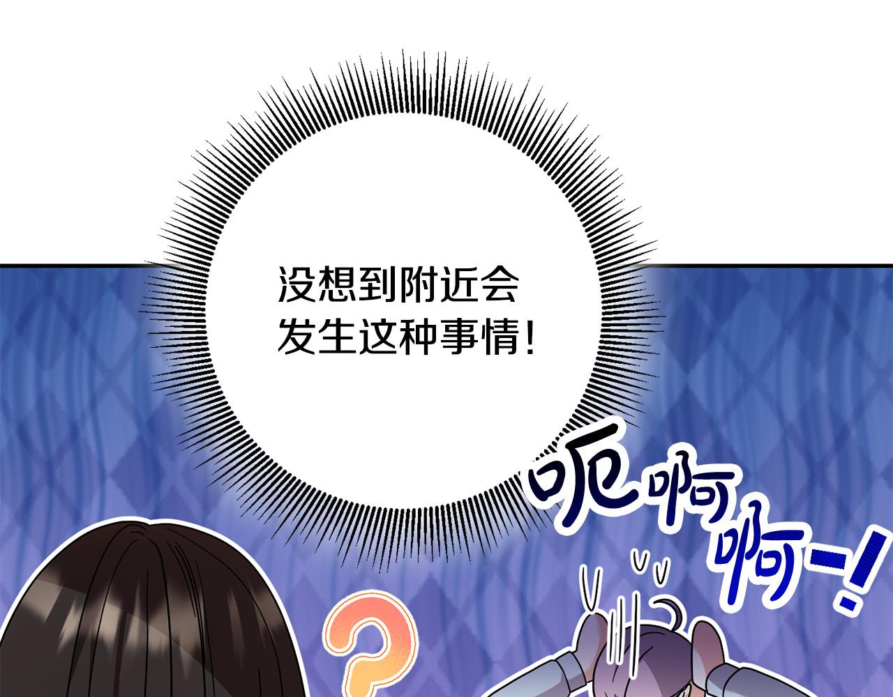 《稳住那个危险反派》第31话 给我装GPS?! 第49页