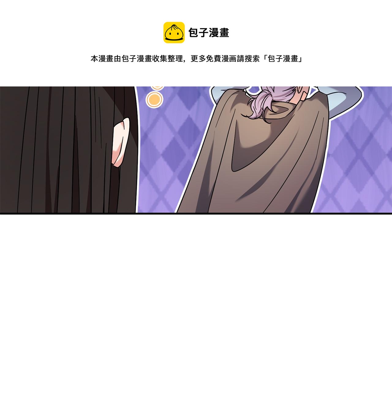 《稳住那个危险反派》第31话 给我装GPS?! 第50页