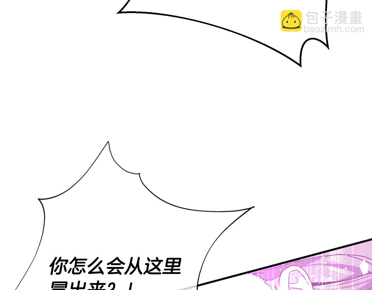 《稳住那个危险反派》第31话 给我装GPS?! 第6页