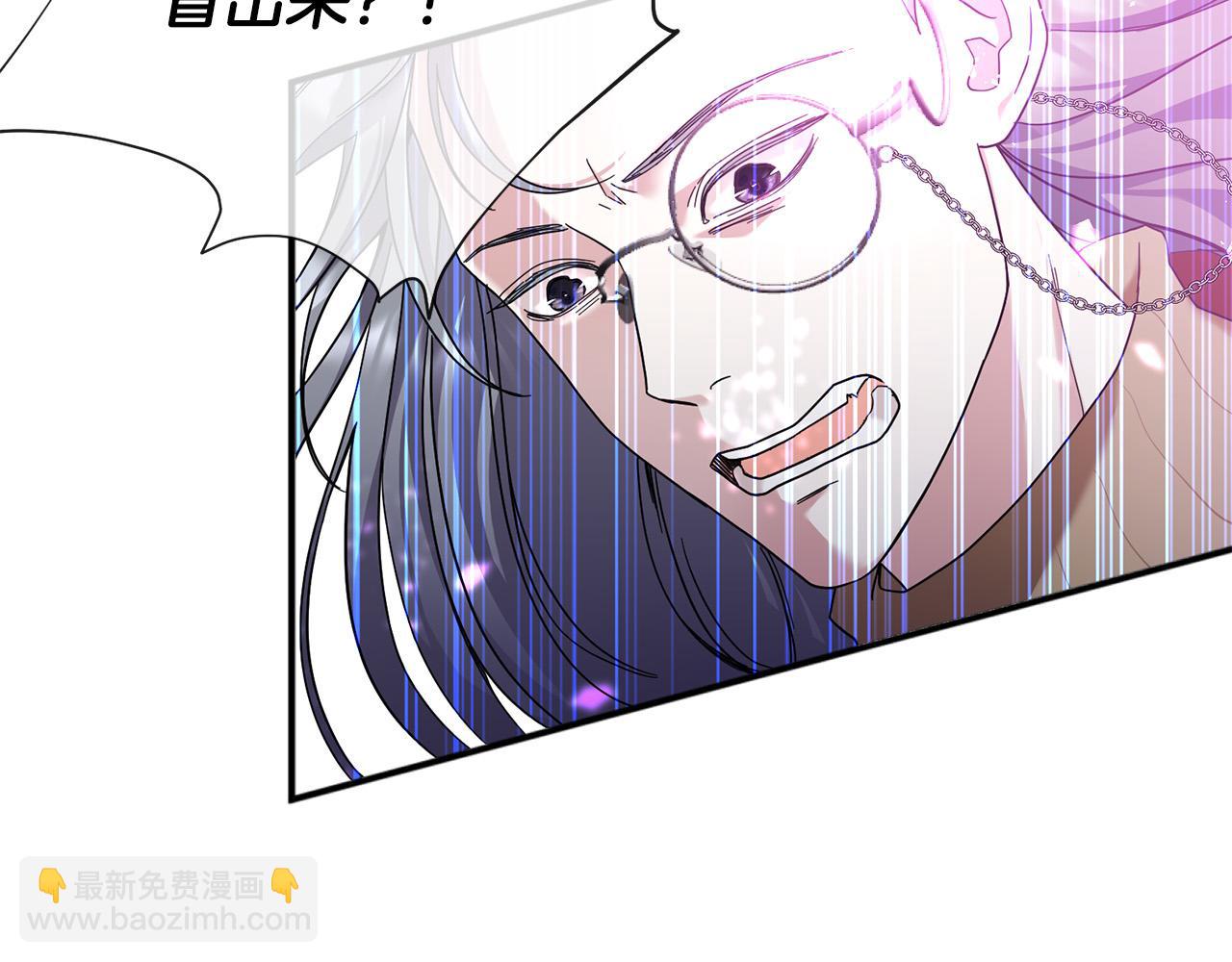 《稳住那个危险反派》第31话 给我装GPS?! 第7页