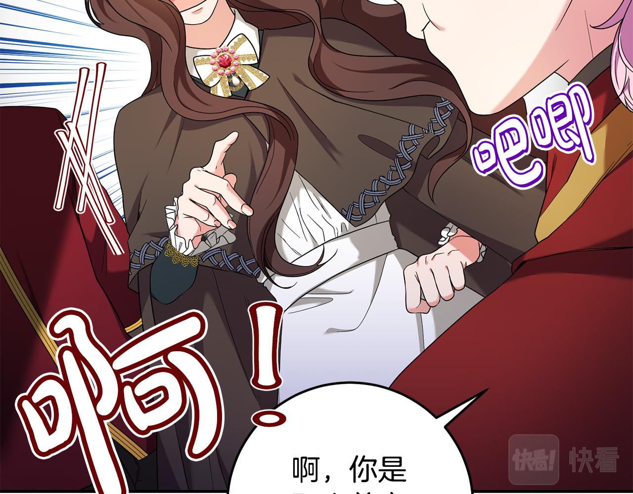 《稳住那个危险反派》第28话 要饭仔翻身变大佬！ 第11页