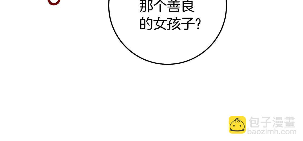 《稳住那个危险反派》第28话 要饭仔翻身变大佬！ 第12页