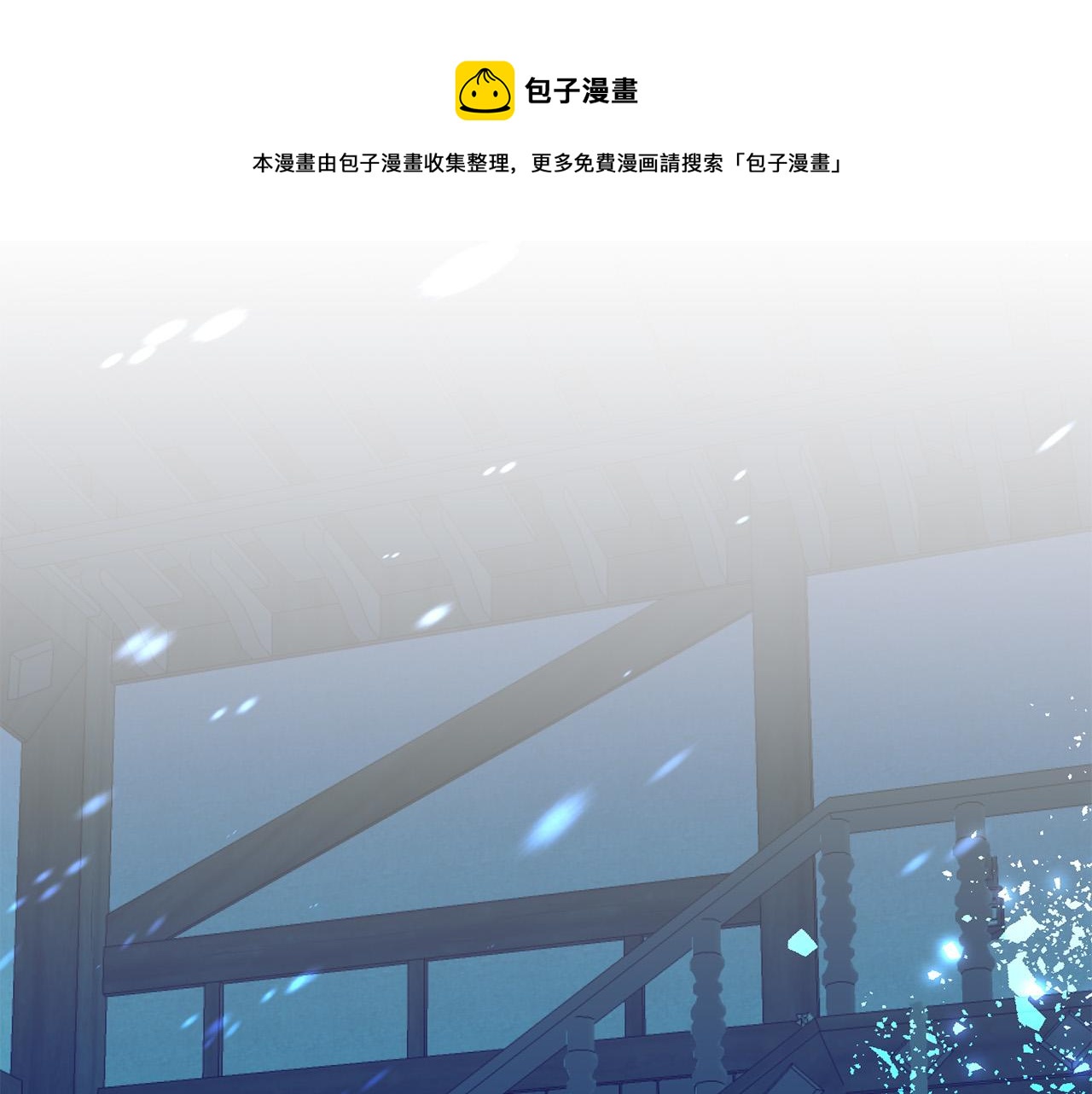 《稳住那个危险反派》第28话 要饭仔翻身变大佬！ 第1页