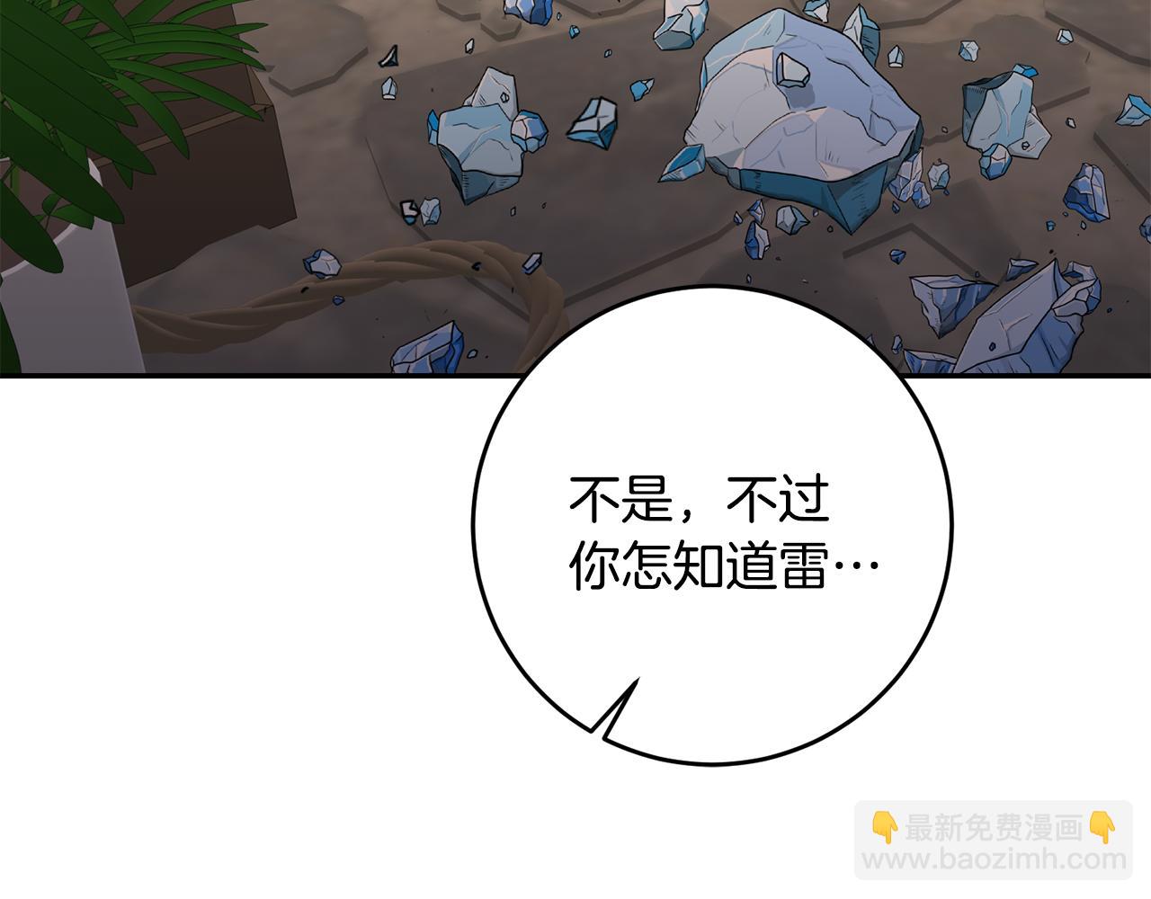 《稳住那个危险反派》第28话 要饭仔翻身变大佬！ 第24页