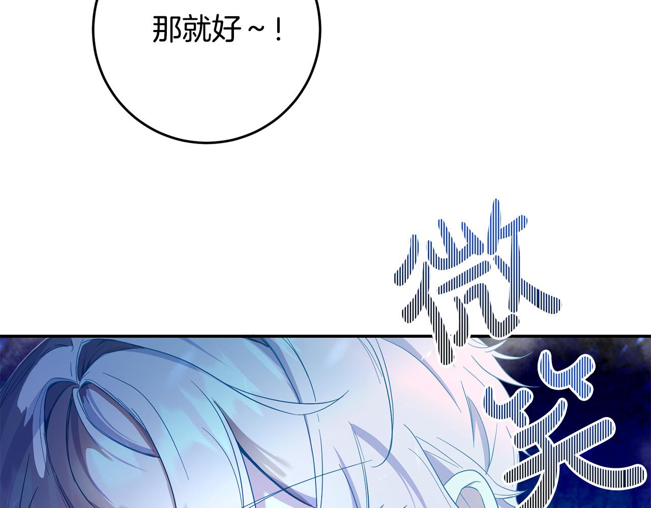 《稳住那个危险反派》第28话 要饭仔翻身变大佬！ 第27页