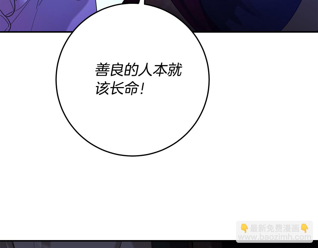 《稳住那个危险反派》第28话 要饭仔翻身变大佬！ 第29页