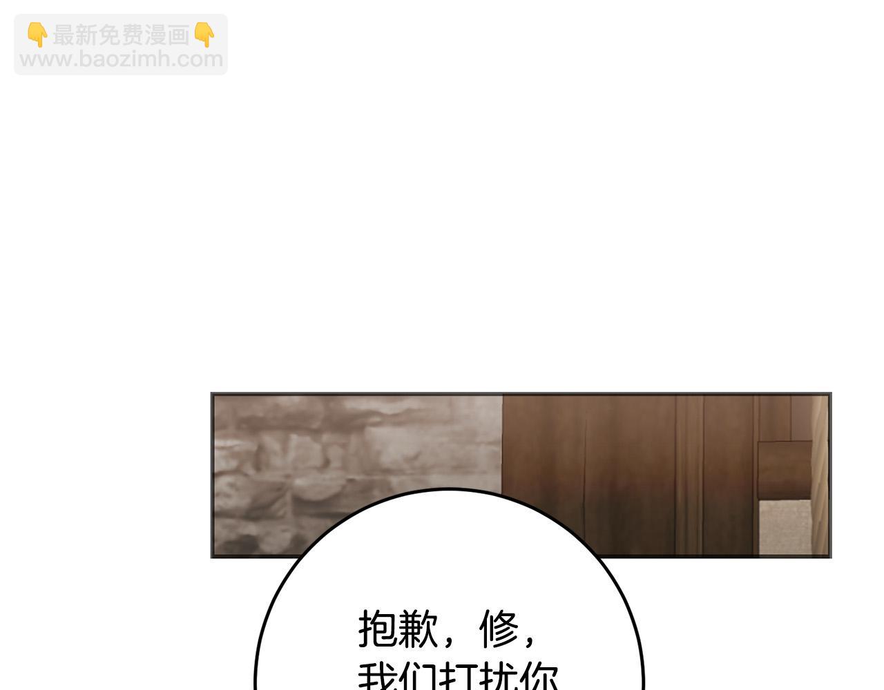 《稳住那个危险反派》第28话 要饭仔翻身变大佬！ 第31页