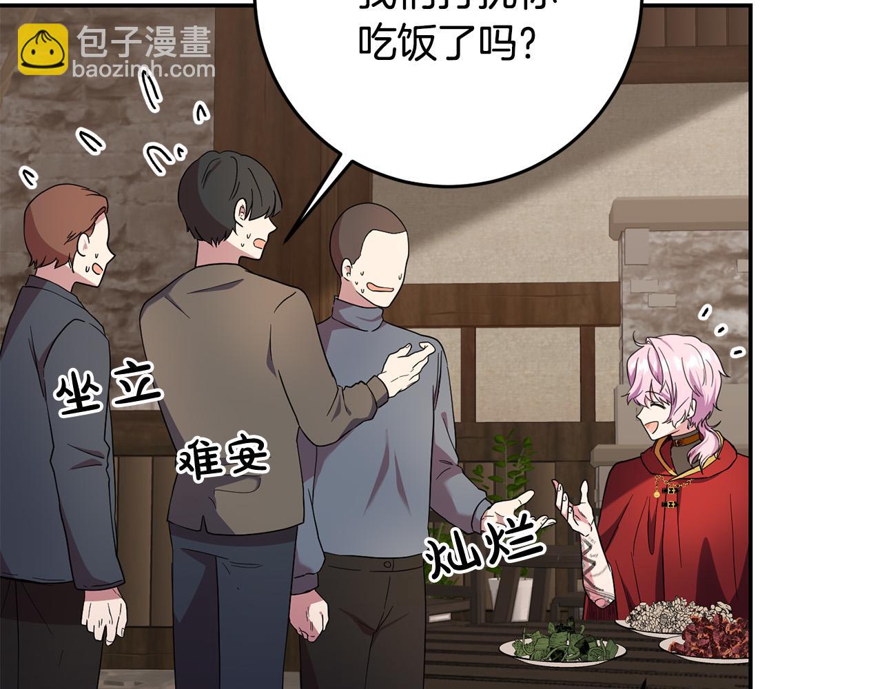 《稳住那个危险反派》第28话 要饭仔翻身变大佬！ 第32页
