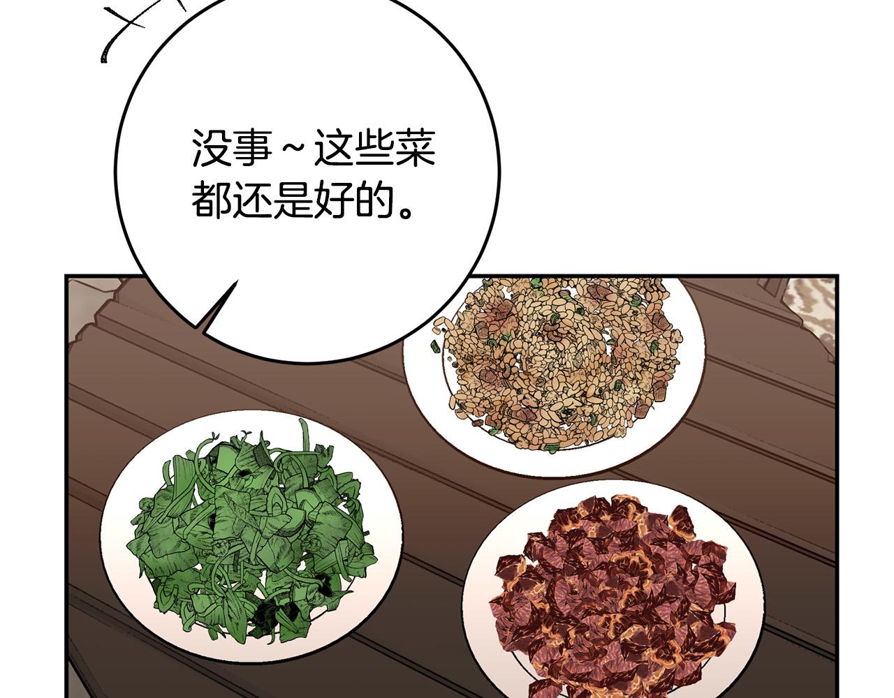 《稳住那个危险反派》第28话 要饭仔翻身变大佬！ 第34页