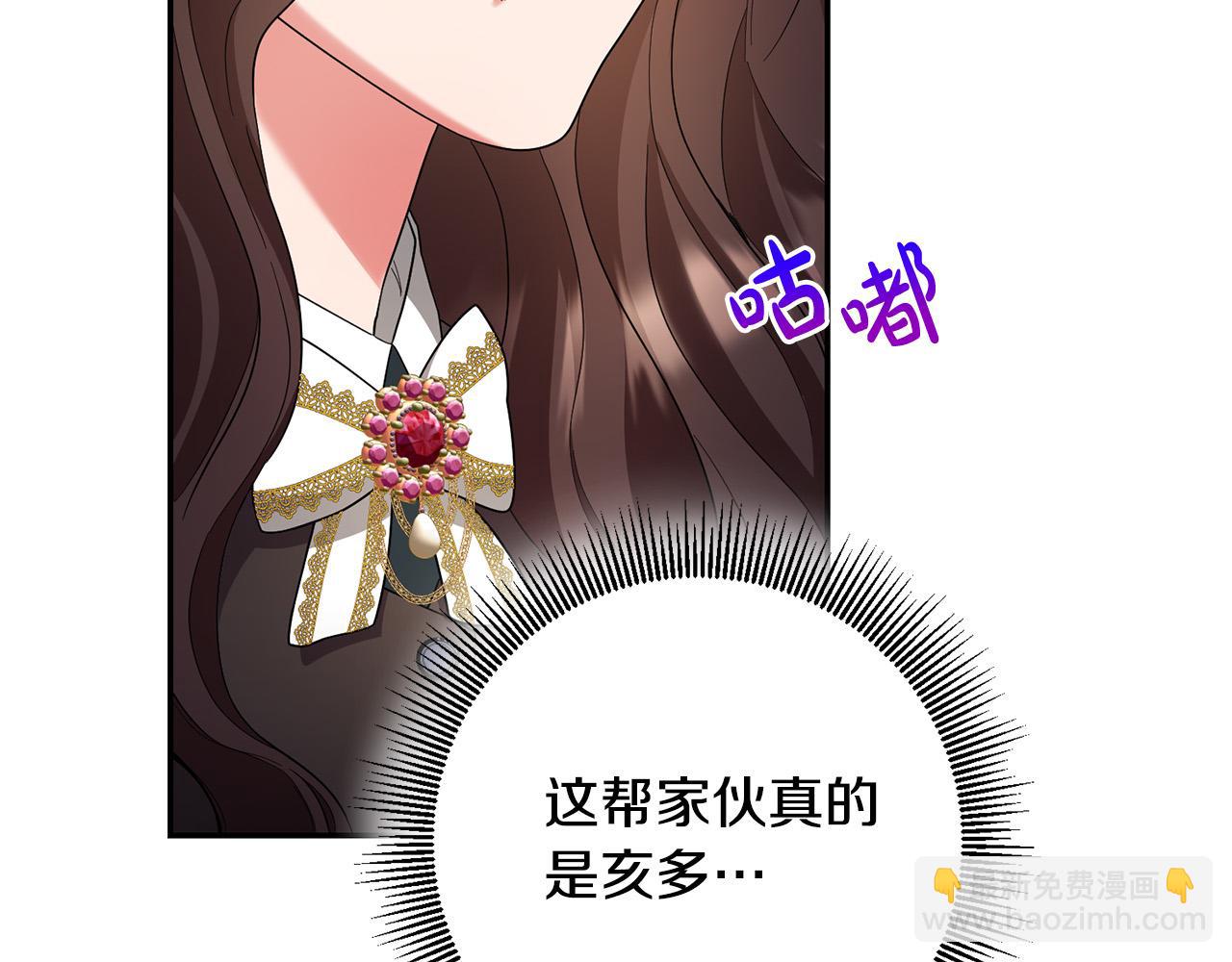《稳住那个危险反派》第28话 要饭仔翻身变大佬！ 第36页