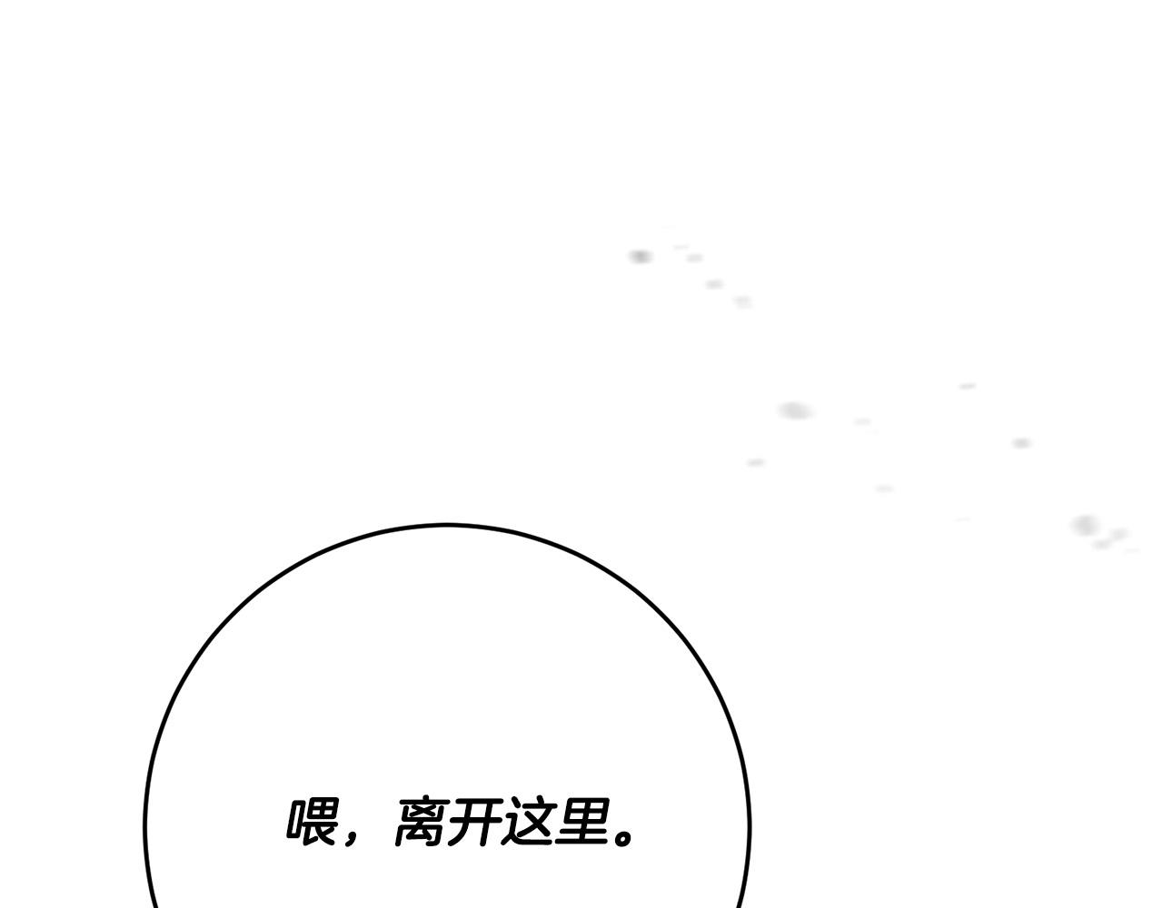 《稳住那个危险反派》第28话 要饭仔翻身变大佬！ 第40页
