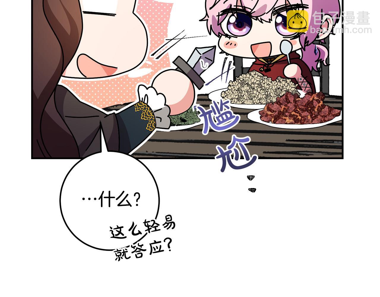 《稳住那个危险反派》第28话 要饭仔翻身变大佬！ 第45页