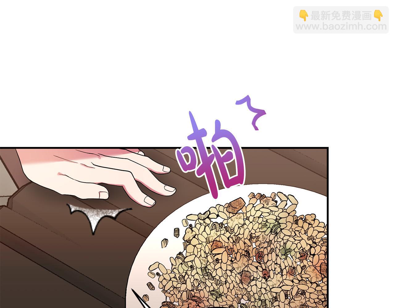 《稳住那个危险反派》第28话 要饭仔翻身变大佬！ 第46页