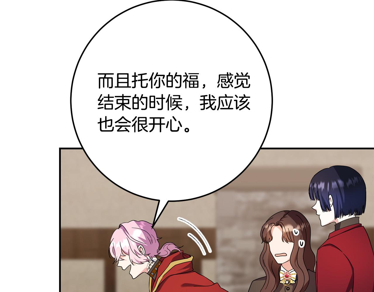 《稳住那个危险反派》第28话 要饭仔翻身变大佬！ 第48页