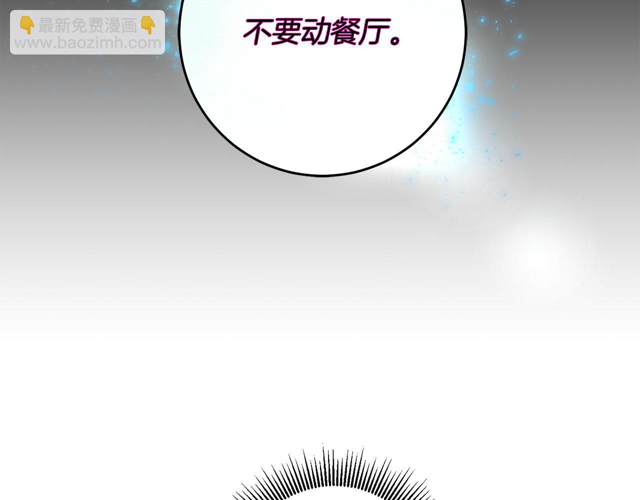 《稳住那个危险反派》第28话 要饭仔翻身变大佬！ 第4页