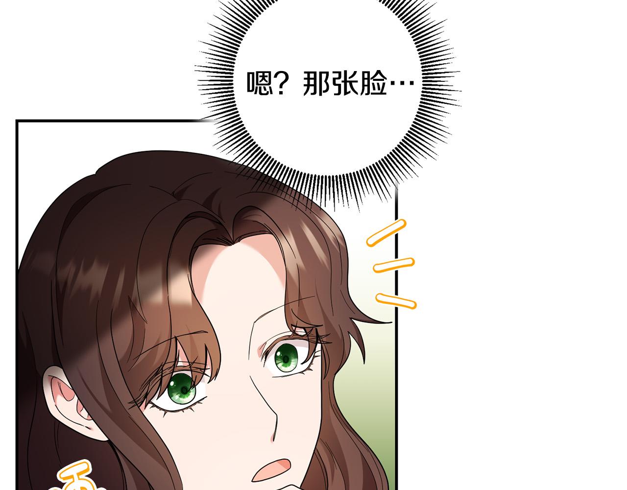 《稳住那个危险反派》第28话 要饭仔翻身变大佬！ 第5页
