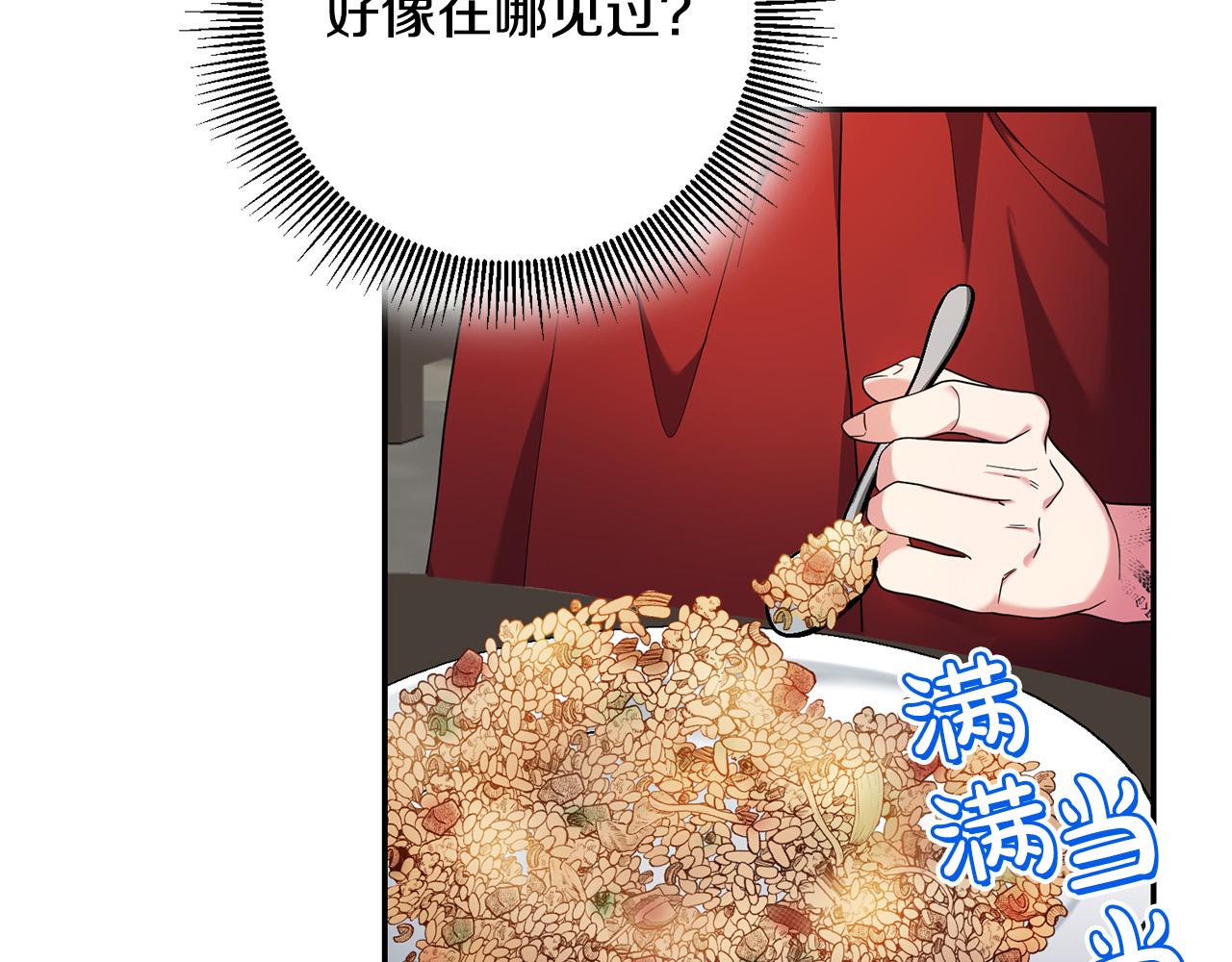 《稳住那个危险反派》第28话 要饭仔翻身变大佬！ 第7页