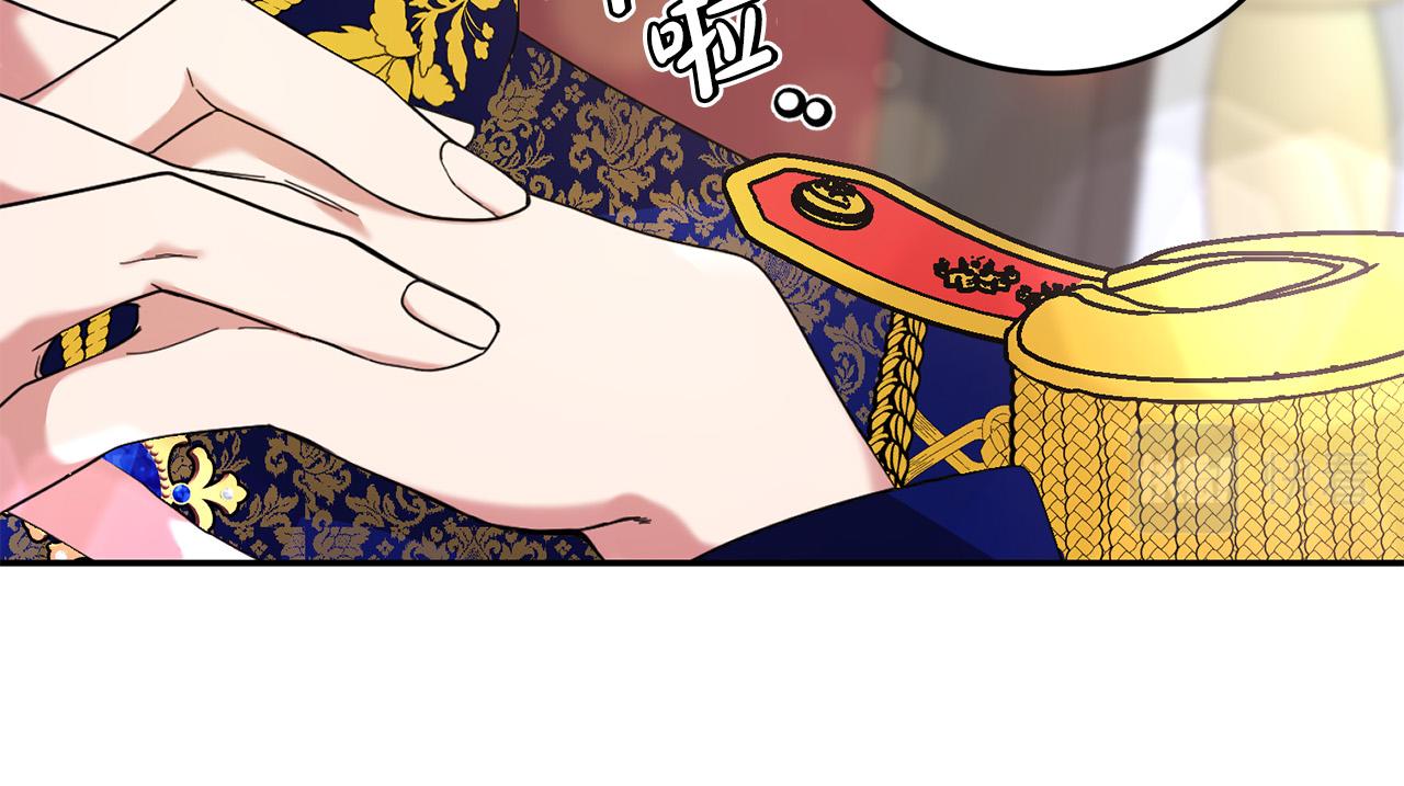 《稳住那个危险反派》第30话 公然绑架 第13页