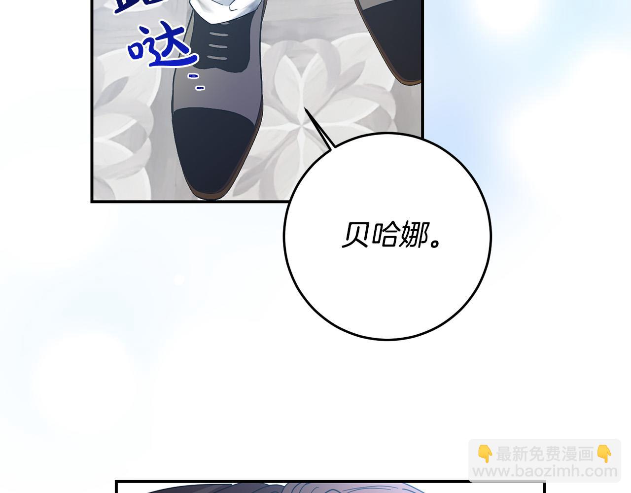 《稳住那个危险反派》第30话 公然绑架 第25页
