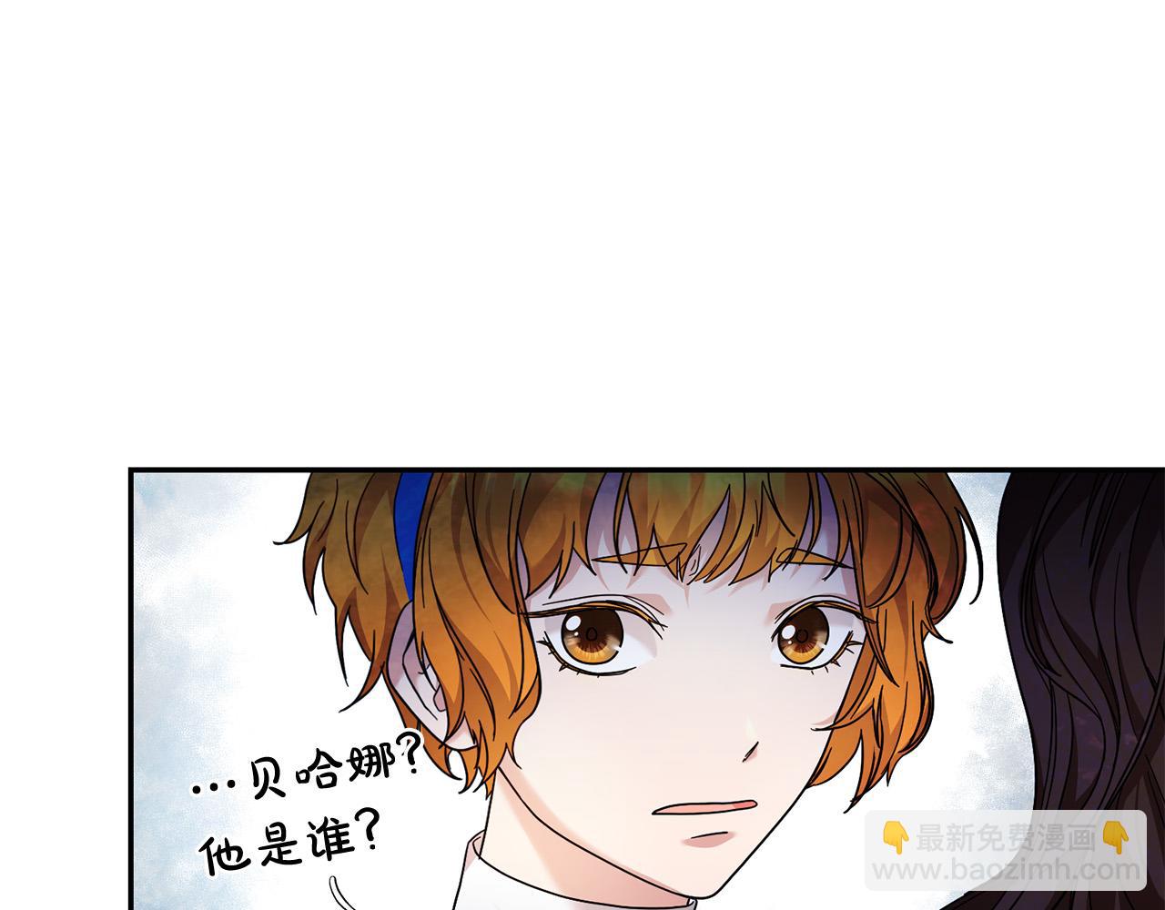 《稳住那个危险反派》第30话 公然绑架 第30页