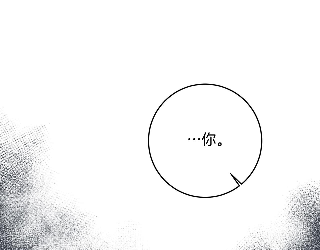 《稳住那个危险反派》第30话 公然绑架 第38页