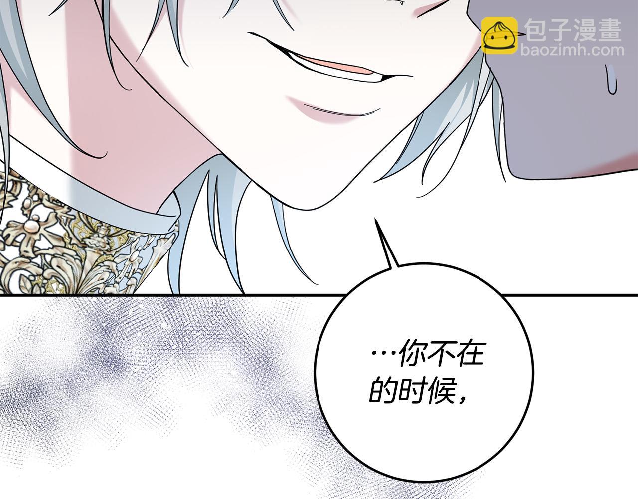《稳住那个危险反派》第30话 公然绑架 第45页