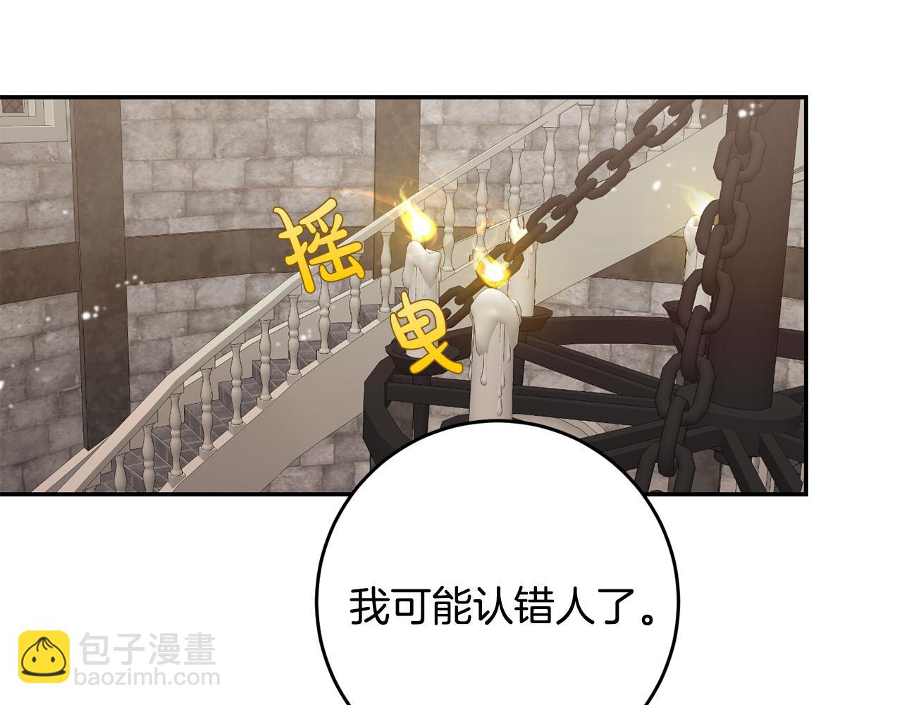 《稳住那个危险反派》第32话 你要离开陛下？ 第13页