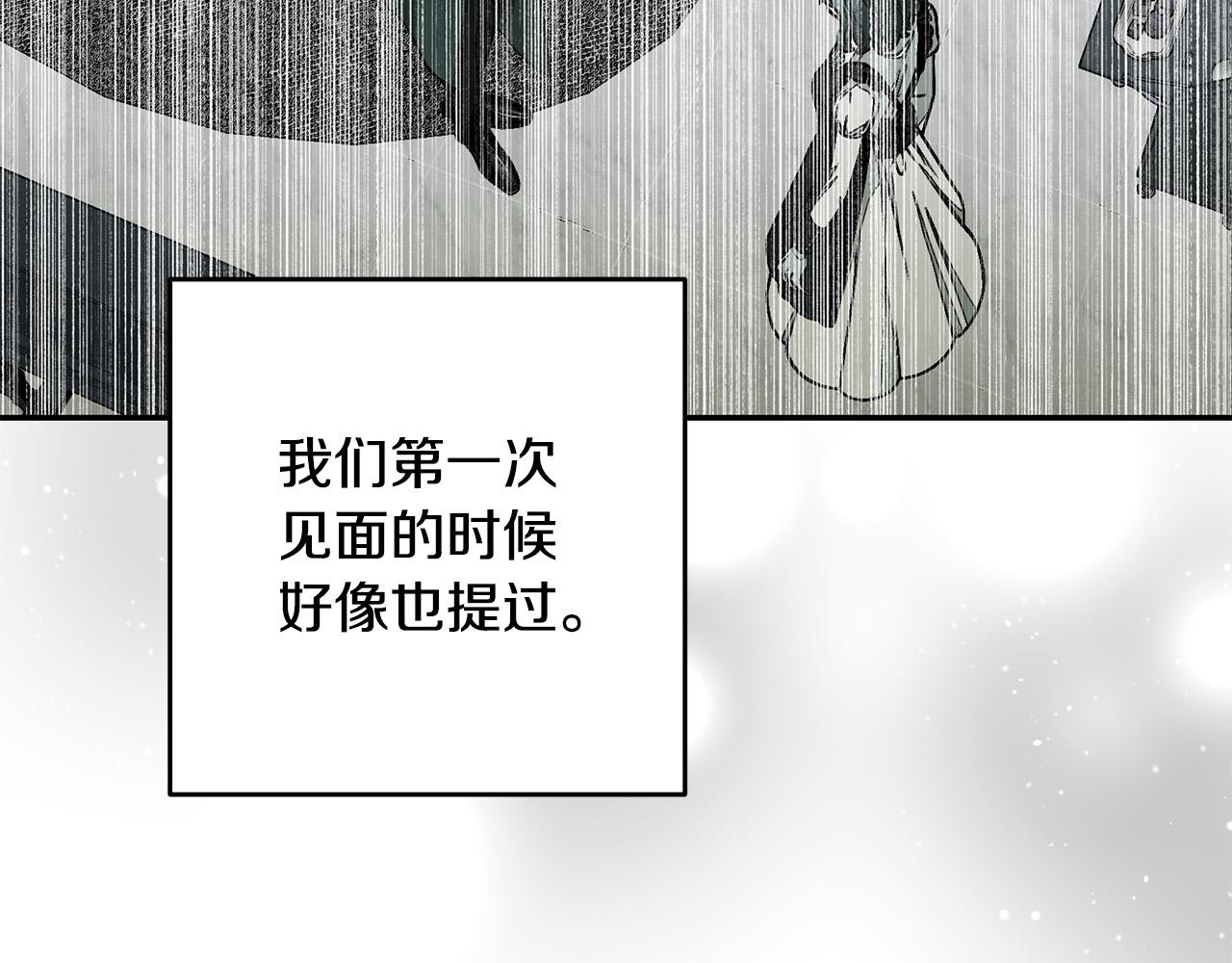 《稳住那个危险反派》第32话 你要离开陛下？ 第22页
