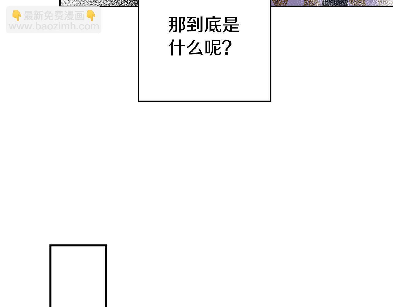 《稳住那个危险反派》第32话 你要离开陛下？ 第24页