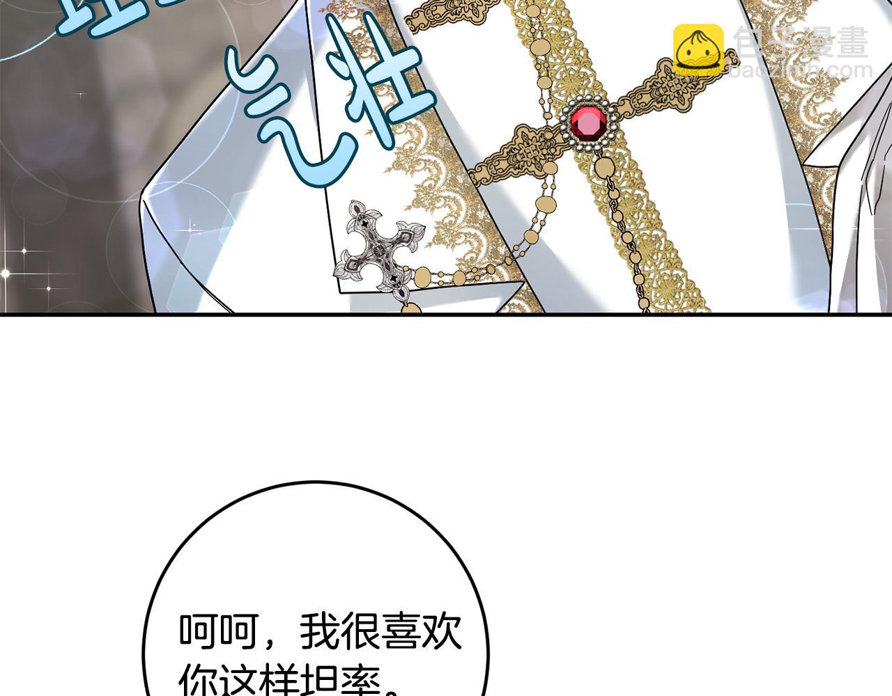 《稳住那个危险反派》第32话 你要离开陛下？ 第31页