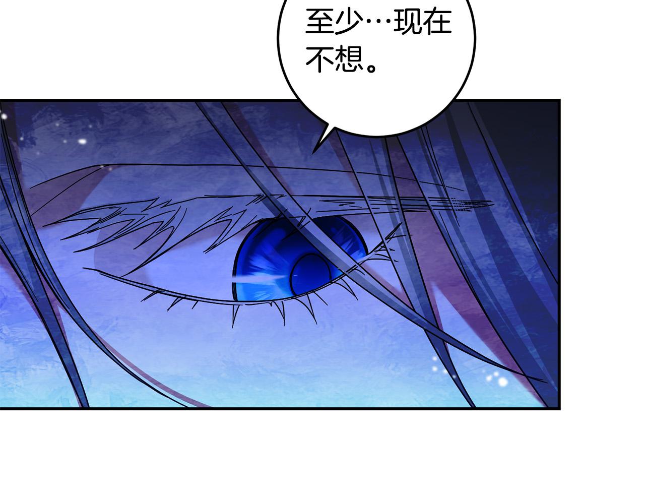 《稳住那个危险反派》第32话 你要离开陛下？ 第41页