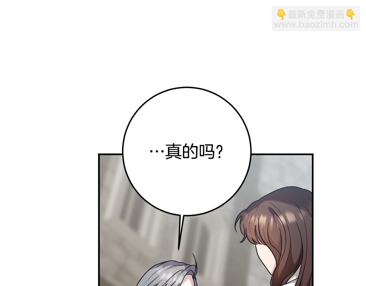 《稳住那个危险反派》第32话 你要离开陛下？ 第48页