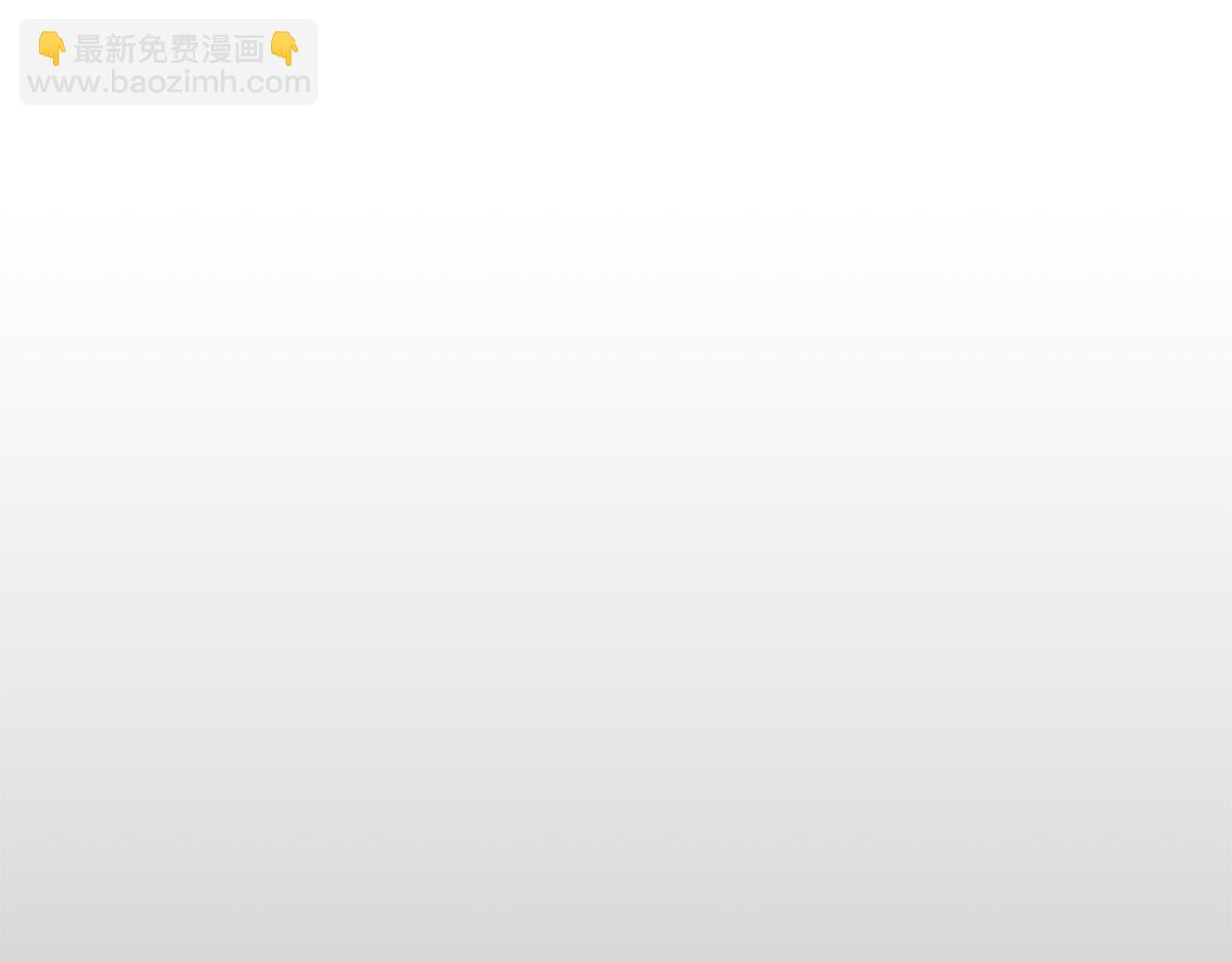 《稳住那个危险反派》第35话 我不想他死 第11页