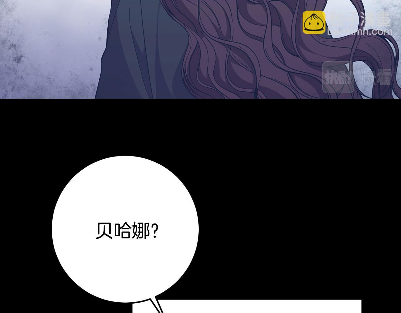 《稳住那个危险反派》第35话 我不想他死 第17页