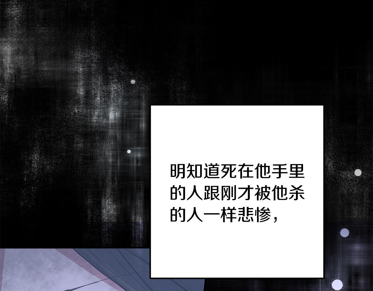 《稳住那个危险反派》第35话 我不想他死 第19页