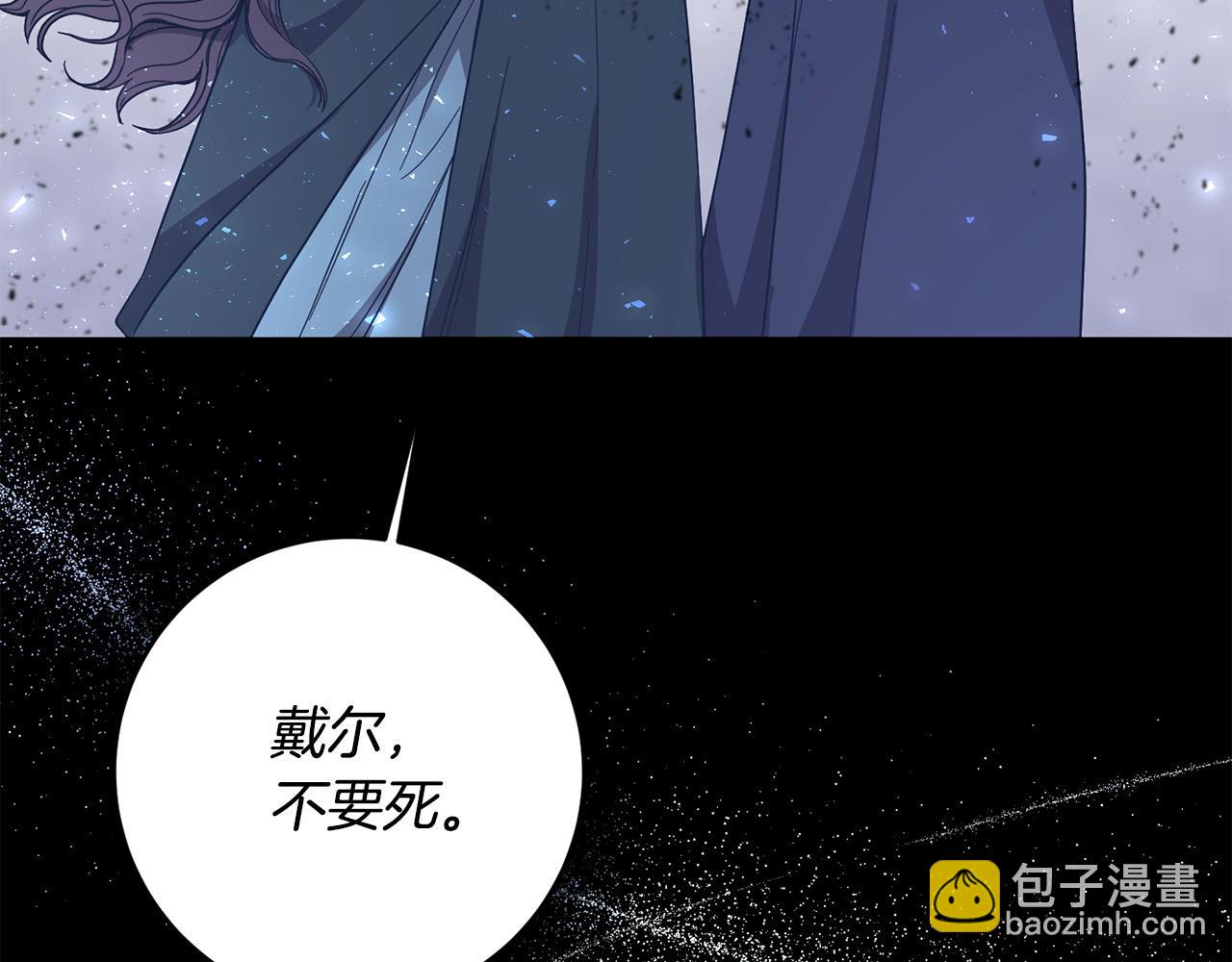 《稳住那个危险反派》第35话 我不想他死 第24页