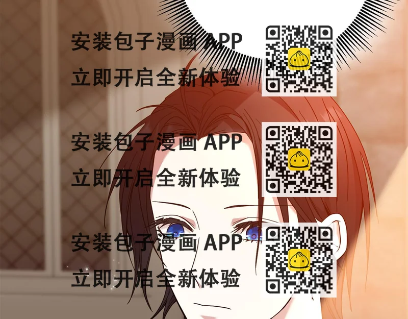 《稳住那个危险反派》第35话 我不想他死 第2页