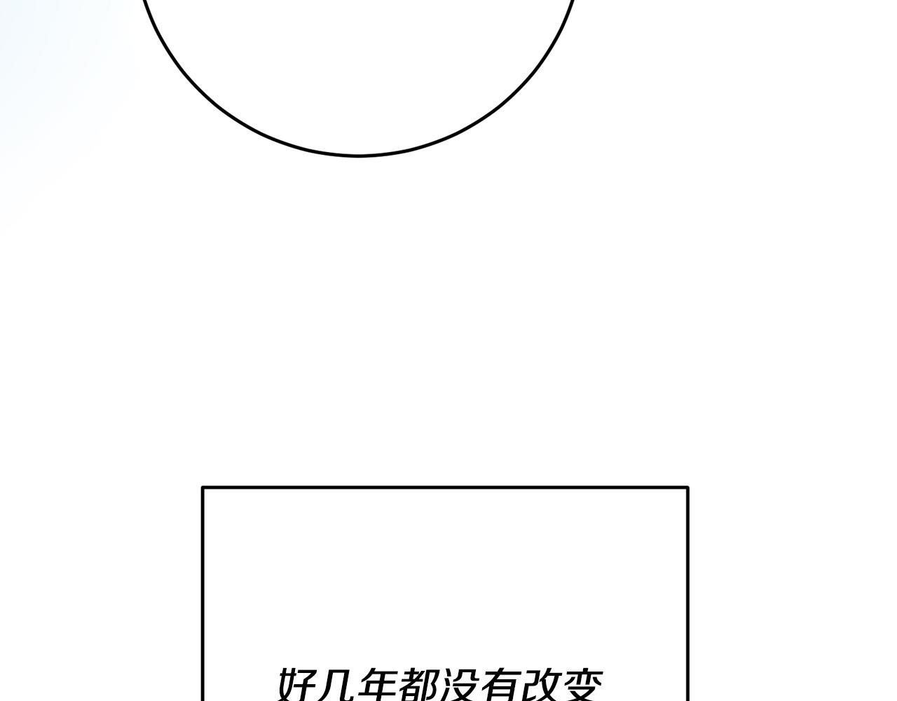 《稳住那个危险反派》第35话 我不想他死 第46页