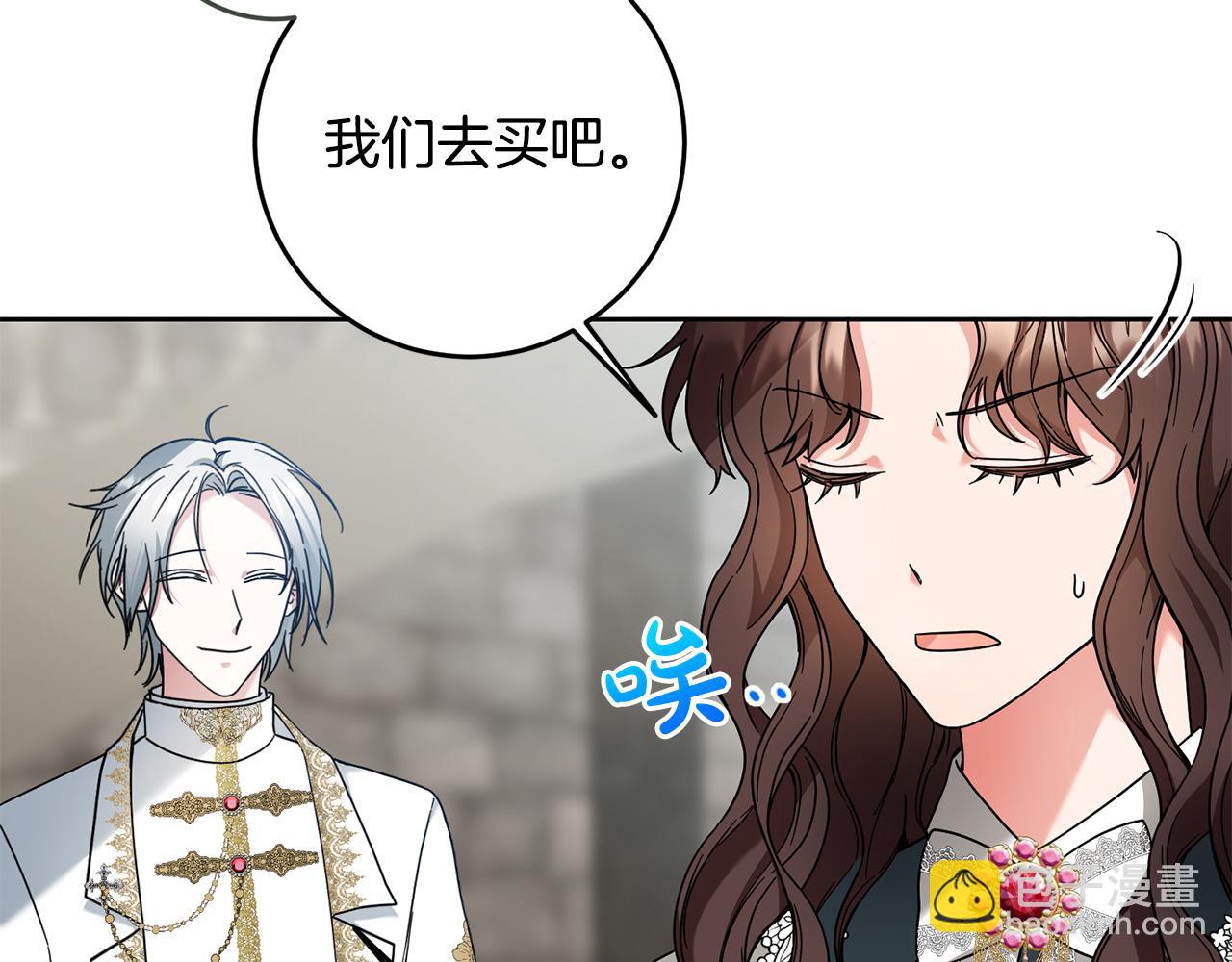 《稳住那个危险反派》第33话 他知道其他世界！ 第10页