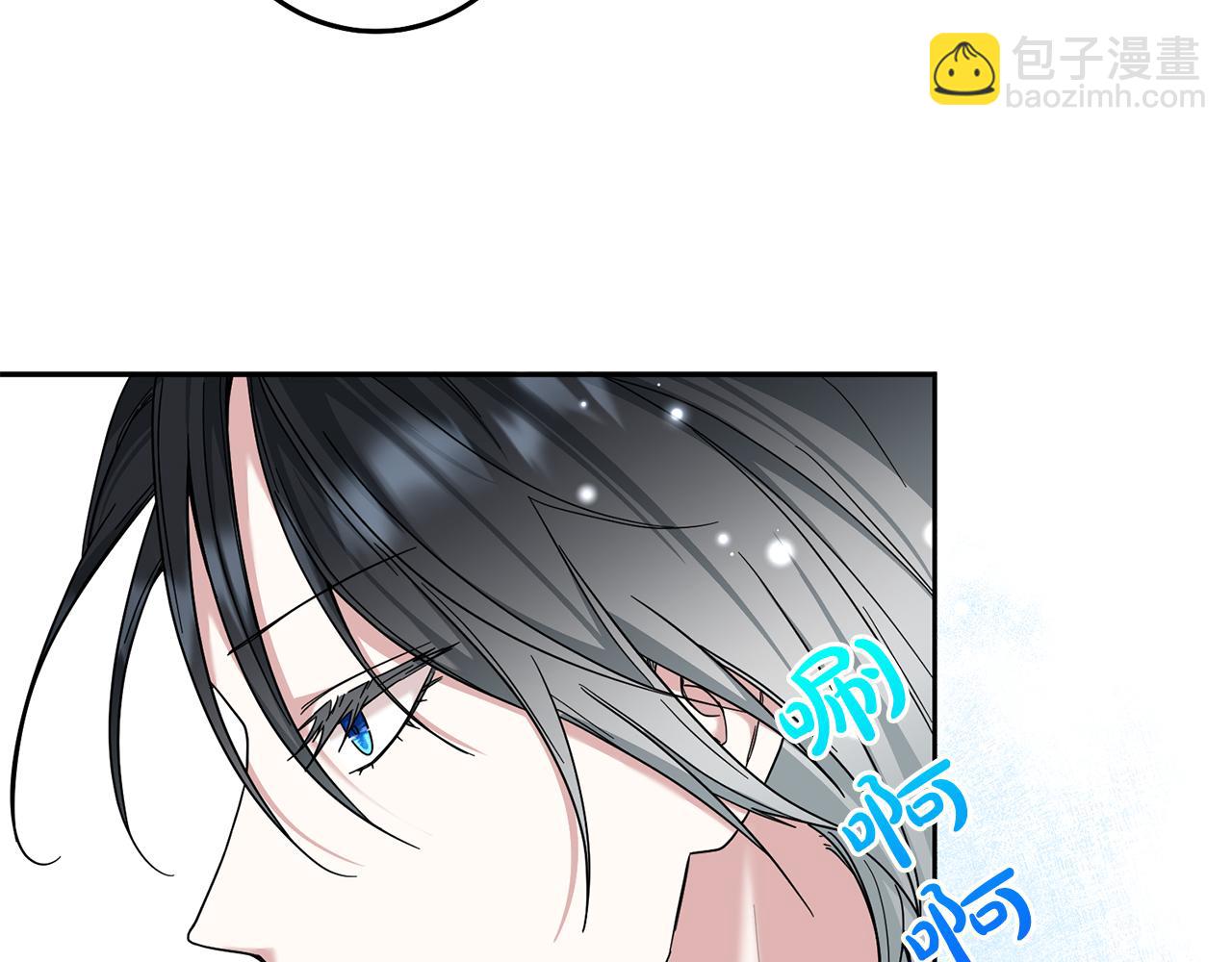 《稳住那个危险反派》第33话 他知道其他世界！ 第17页