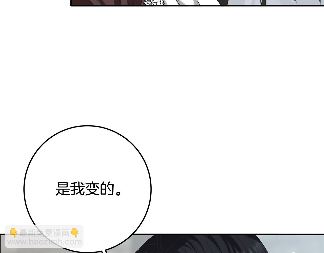 《稳住那个危险反派》第33话 他知道其他世界！ 第20页