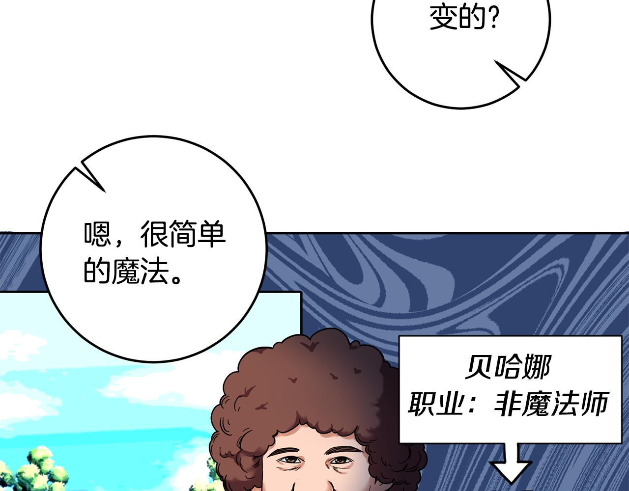 《稳住那个危险反派》第33话 他知道其他世界！ 第22页