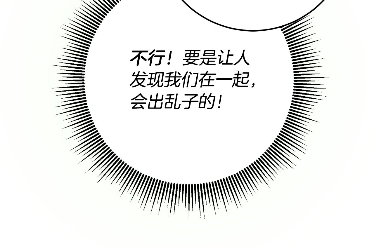 《稳住那个危险反派》第33话 他知道其他世界！ 第25页