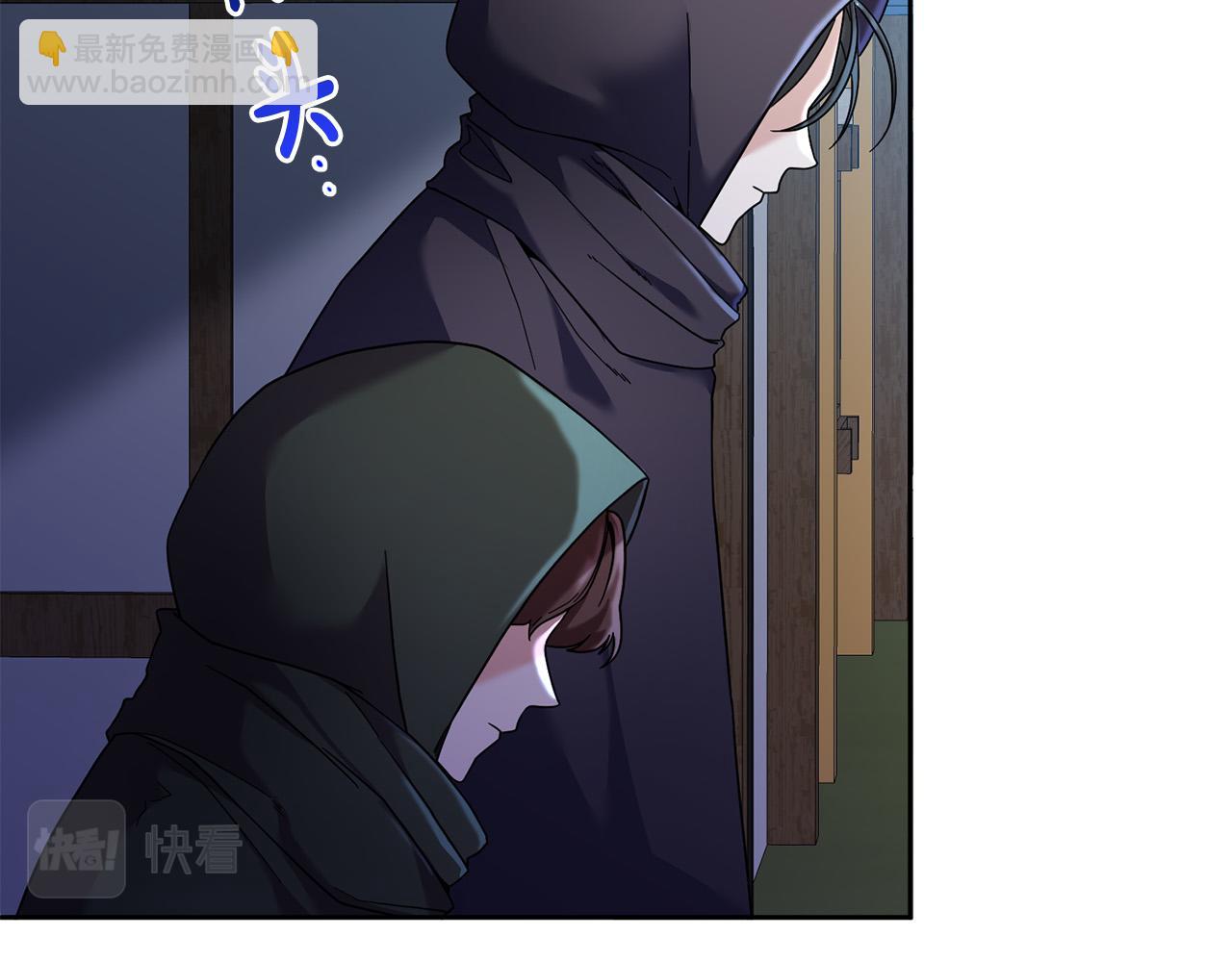 《稳住那个危险反派》第33话 他知道其他世界！ 第33页