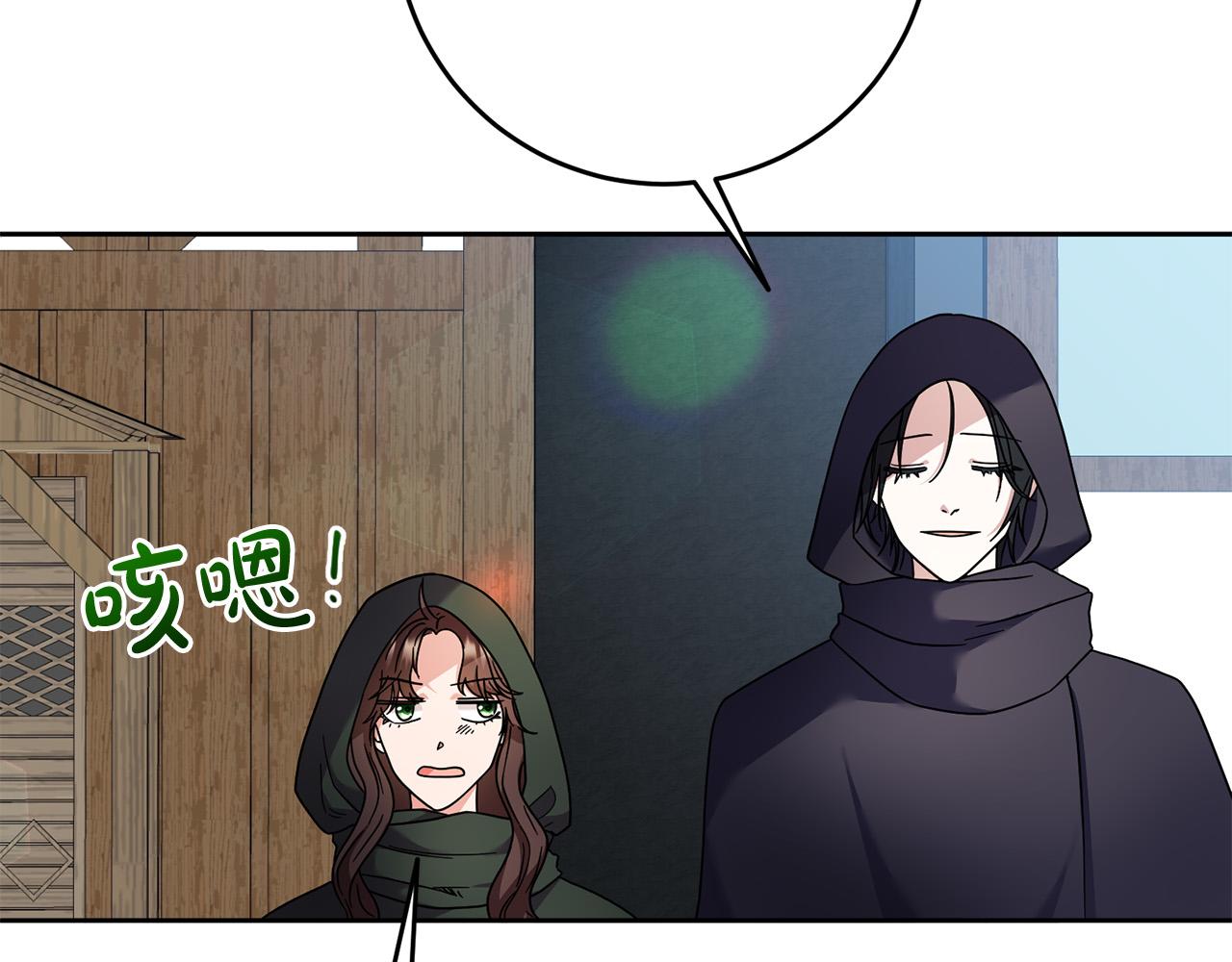 《稳住那个危险反派》第33话 他知道其他世界！ 第35页