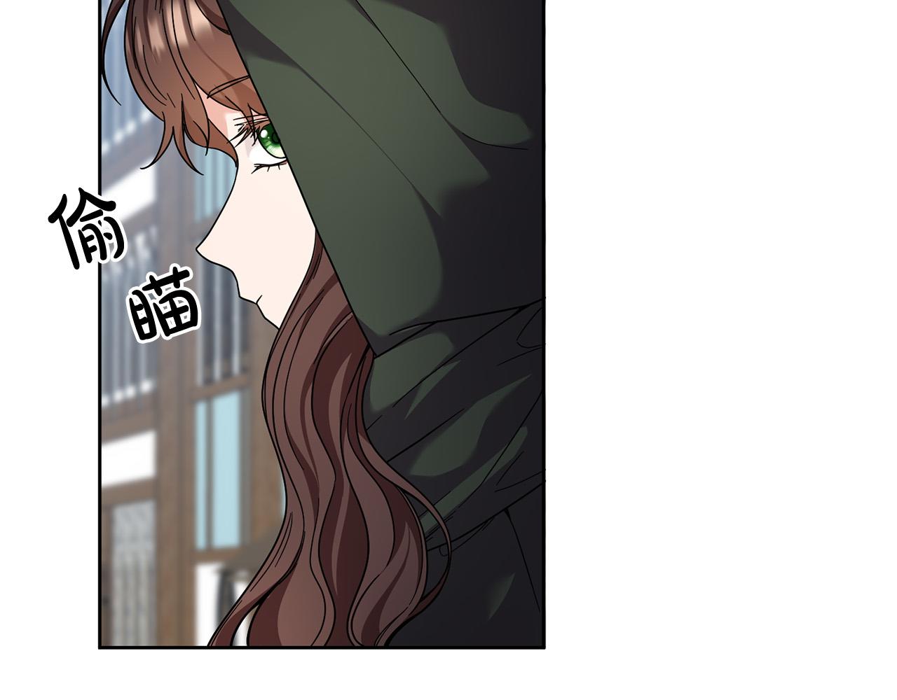 《稳住那个危险反派》第33话 他知道其他世界！ 第37页